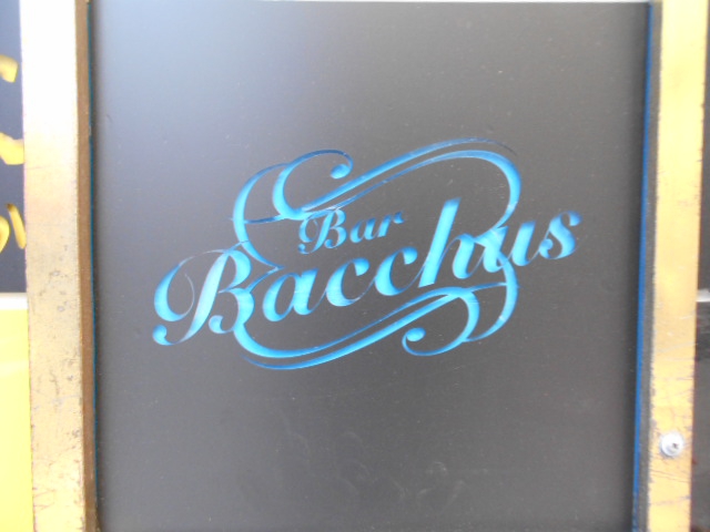 Bar Bacchus  バッカス
