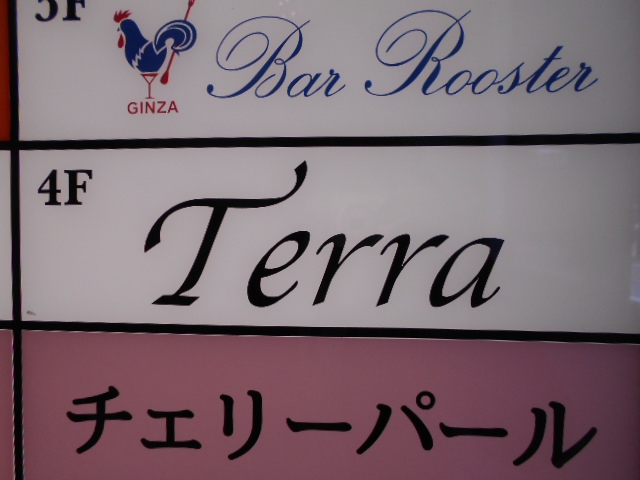 Terra