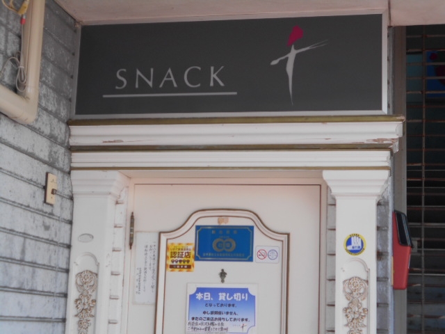 水沢 スナック 千