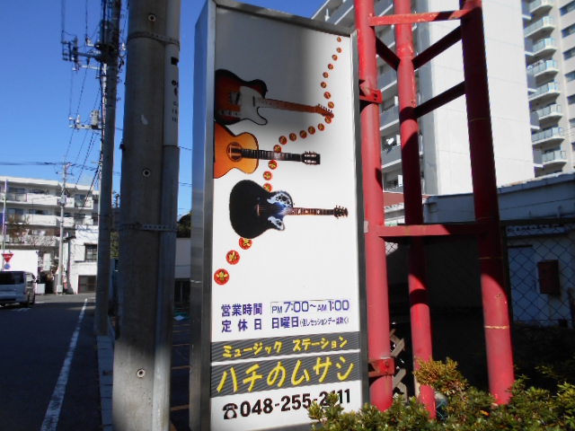 ハチのムサシ