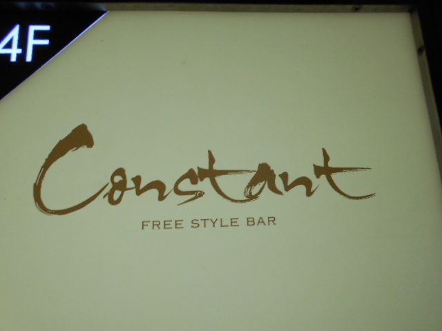 高知 バー コンスタント Constant