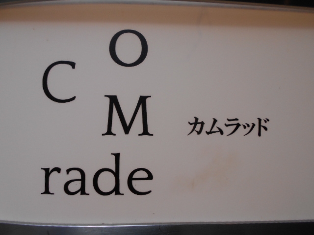 神戸 三宮 スナック COM rade カムラッド