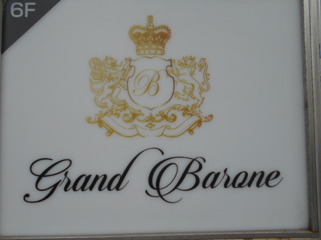 博多 中洲 グランバローネ Grand Barone