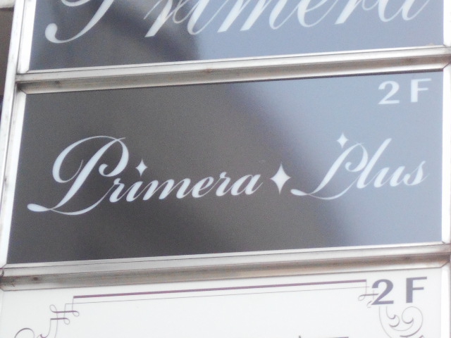 上野 スナック Primera Plus