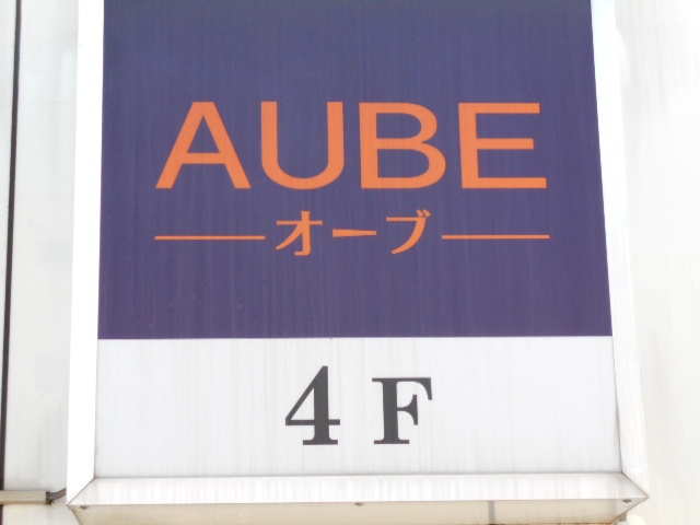 AUBE