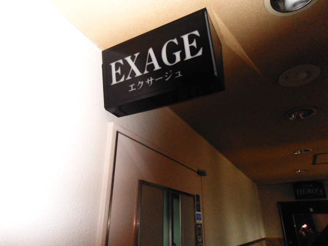 湯島 スナック EXAGE(エクサージュ)