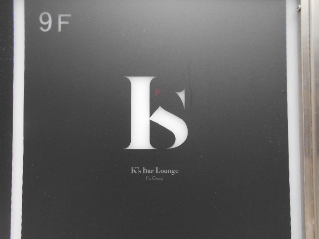 神戸 三宮  K's bar Lounge