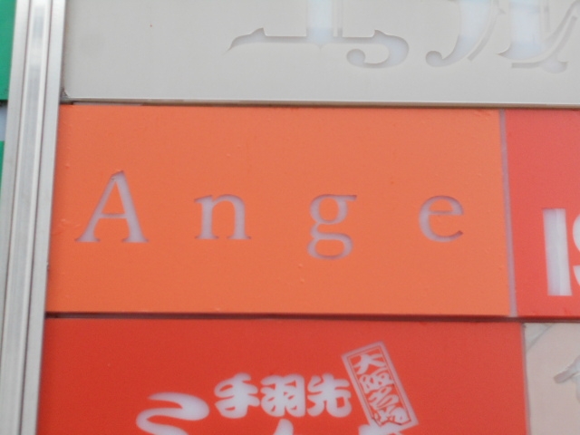  Bar Ange