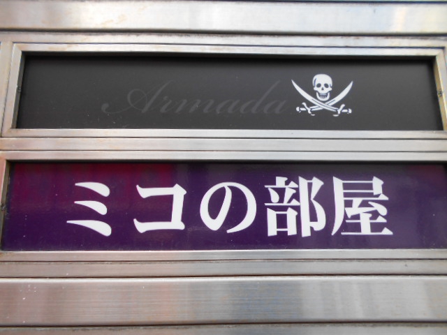 仙台 国分町 スナック Armada