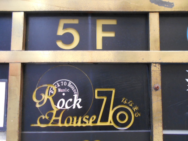 Rock House70