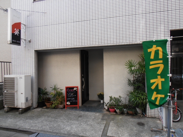 スナック葵
