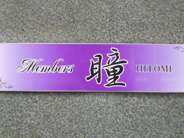 博多 中洲 メンバーズ 瞳