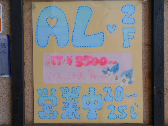 AL