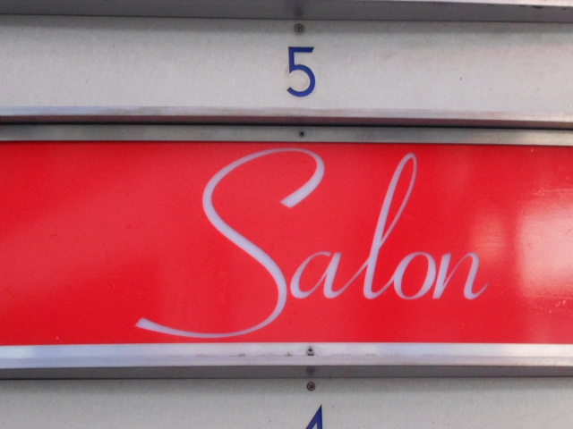 Salon  サロン