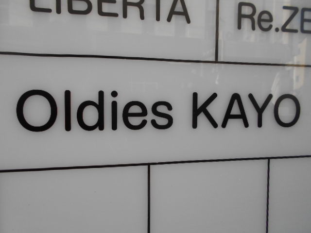 下関 ダンス＆パブ Oldies KAYO