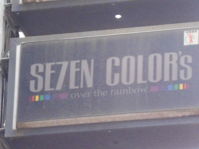 都城 SEVEN COLOR's