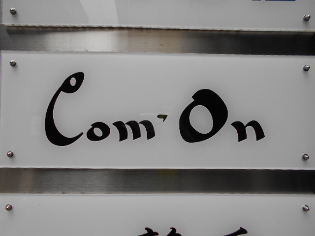 Com' On カモン