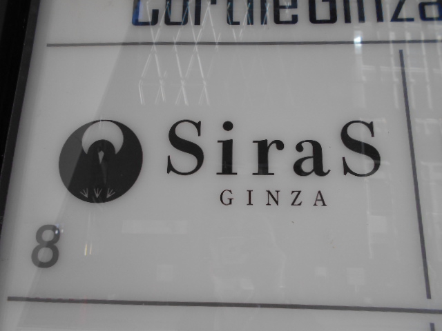 Club SiraS