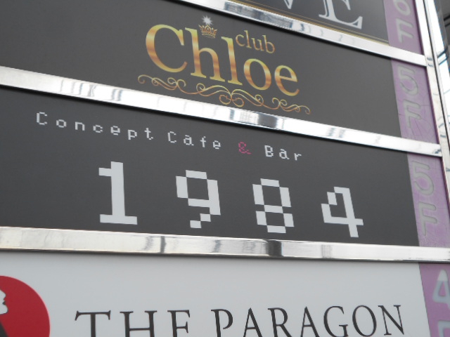 ConceptCafe&Bar 1984