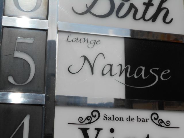 lounge nanase