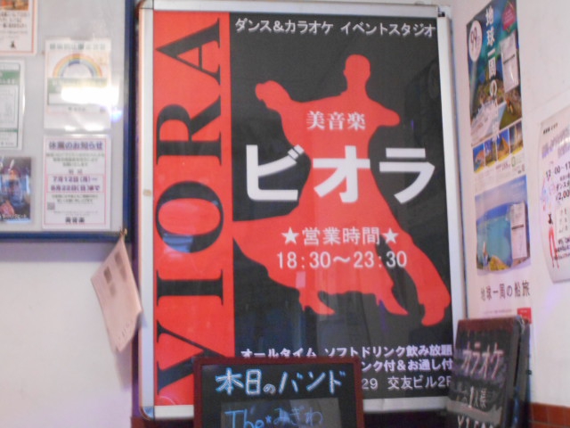 ビオラ