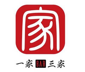 一家BAR三家