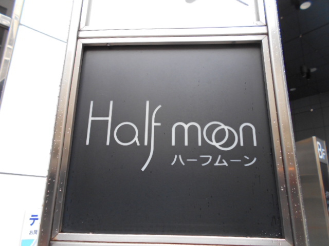 ハーフムーン