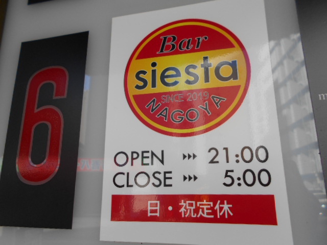 Bar siesta  バー シエスタ