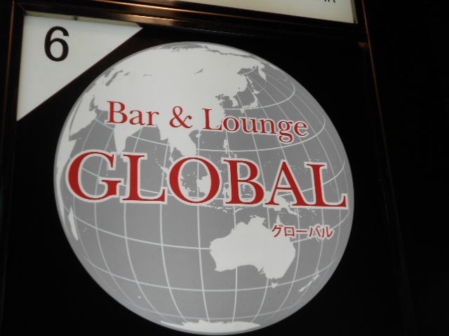 Bar&Lounge GLOBAL グローバル