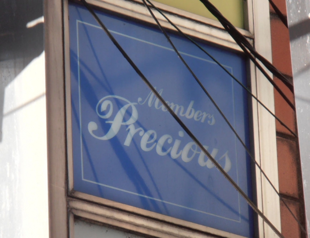メンバーズ プレシャス