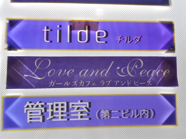 Tilde チルダ 札幌駅 大通駅 さっぽろ駅 すすきの駅 豊水すすきの駅 スナックガイド 北海道版 全国スナック パブ情報サイト