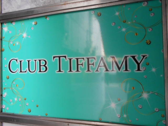 門前仲町 CLUB TIFFAMY