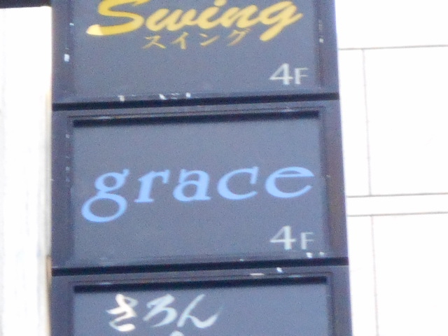 grace