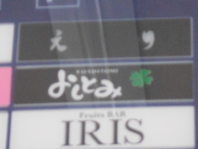 えり