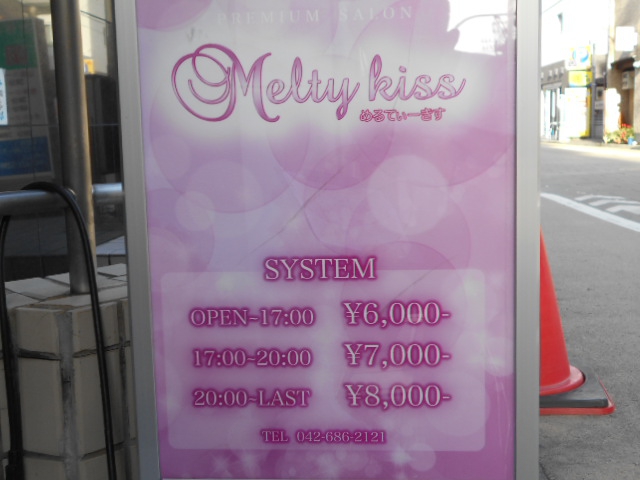 めるてぃーきす