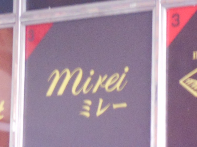mirei  ミレー