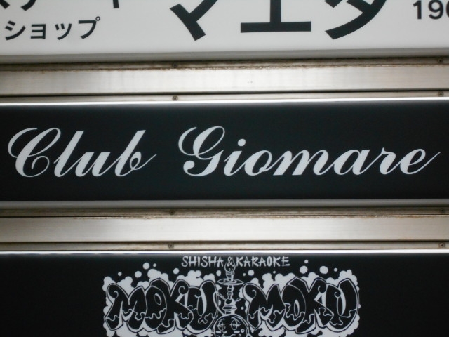 博多 中洲 クラブ ジオマーレ Club Giomare