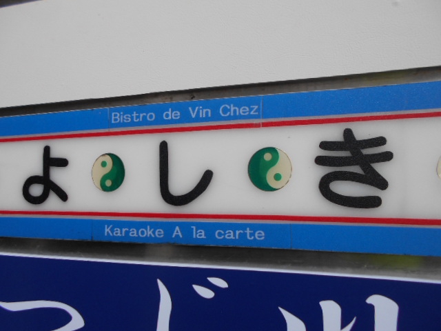 よしき