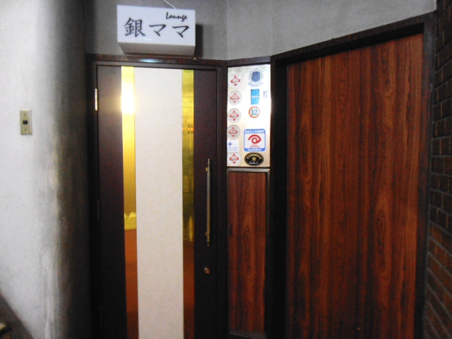 ラウンジ銀ママ