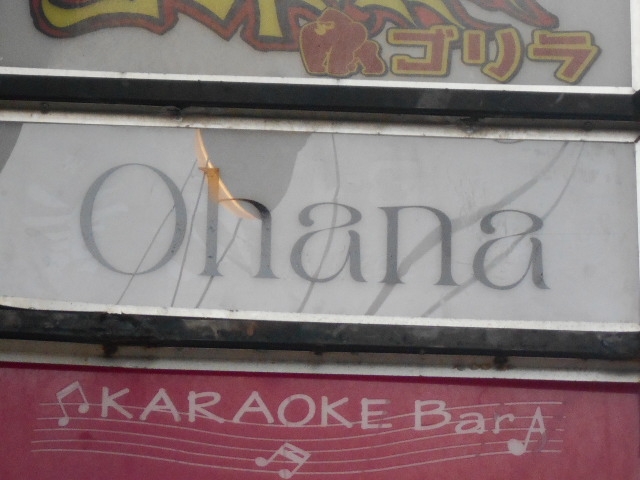那覇 スナック Ohana