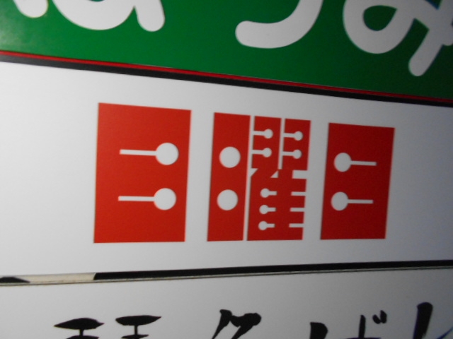 高知 スナック 日曜日