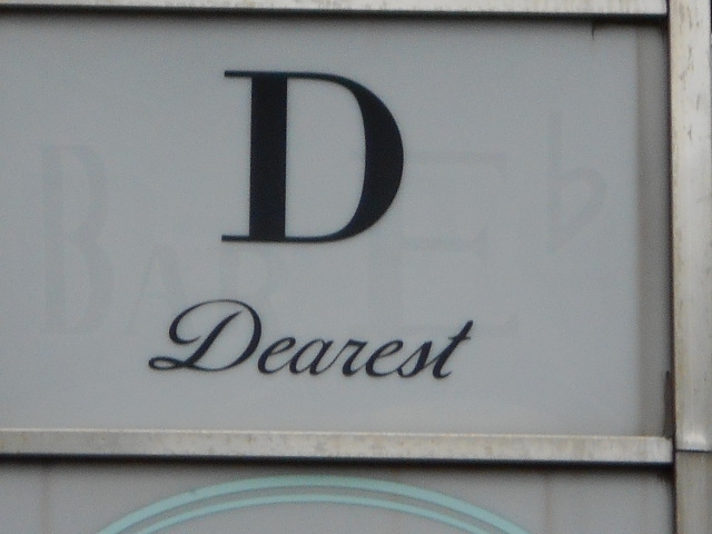 六本木 Dearest