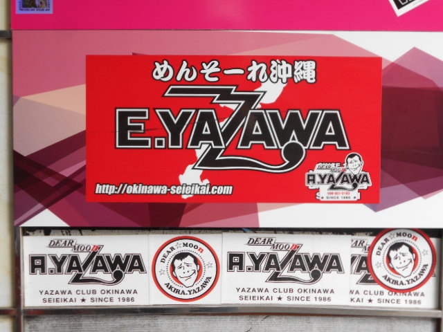 那覇 矢沢 バー