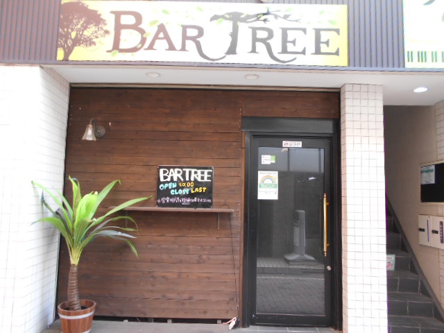 BAR TREE