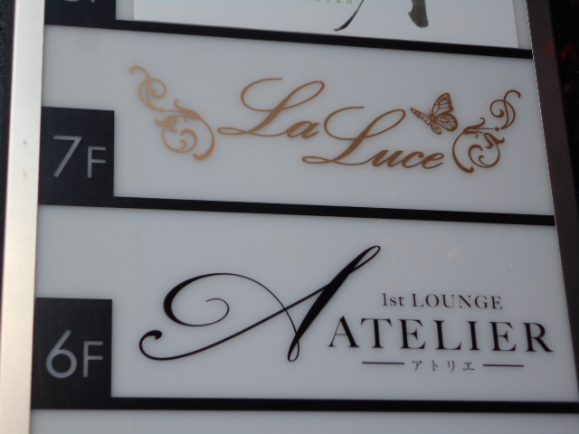 名古屋 錦三 会員制 ラルーチェ  La Luce
