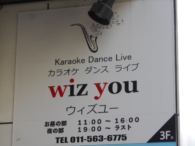 wiz you ウィズユー
