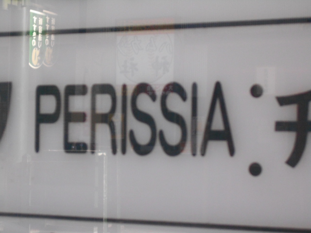 すすきの スナック ペリッシア PERISSIA