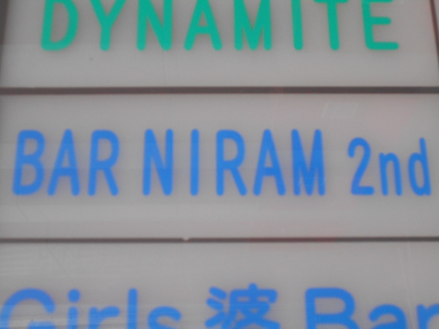 BAR NIRAM 2nd