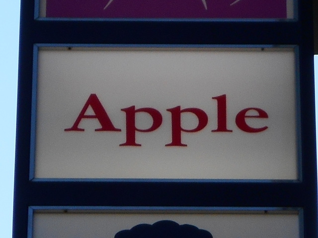 Ａｐｐｌｅ