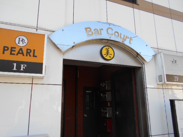 Bar Court